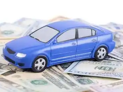 枣庄汽车抵押贷款的优势?